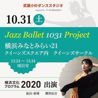 横浜文化プログラム2020出演：Jazz Ballet 1031...