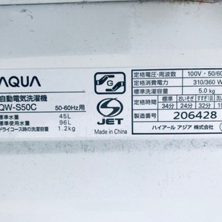 ✨高年式✨716番 AQUA✨全自動電気洗濯機✨AQW-S50C‼️ - 売ります・あげます
