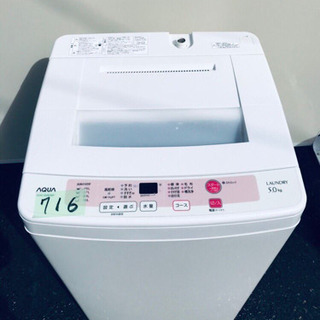 ✨高年式✨716番 AQUA✨全自動電気洗濯機✨AQW-S50C‼️の画像