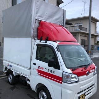 赤帽下野運送(代表　下野聡)  愛媛県松山市姫原3-8-23   https://shimono-unso.com     愛媛県松山市で引越しを中心に営業中。全国何処へでも行きます。 - 松山市