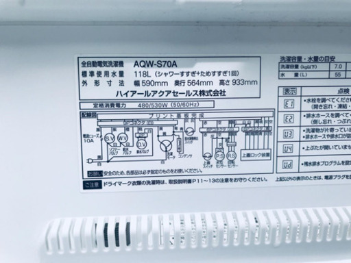 ‼️大容量‼️718番 AQUA✨全自動電気洗濯機✨AQW-S70A‼️