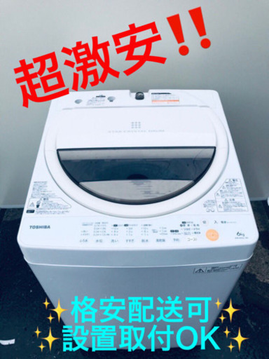ET723A⭐ TOSHIBA電気洗濯機⭐️