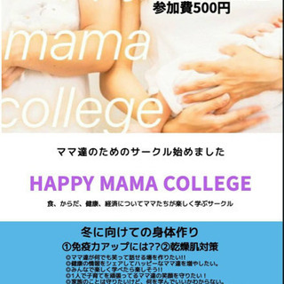 happy mama college