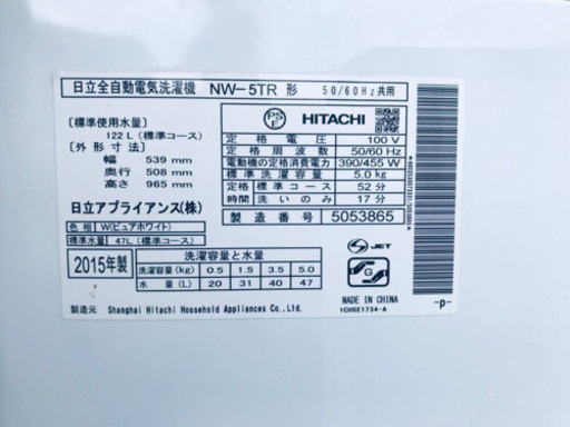 ✨高年式✨730番 HITACHI✨日立全自動電気洗濯機✨NW-5TR‼️