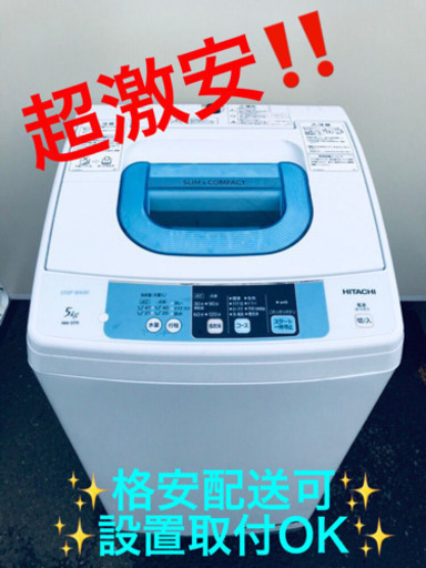 ET730A⭐️日立電気洗濯機⭐️