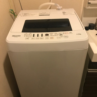 【ネット決済】洗濯機、冷蔵庫