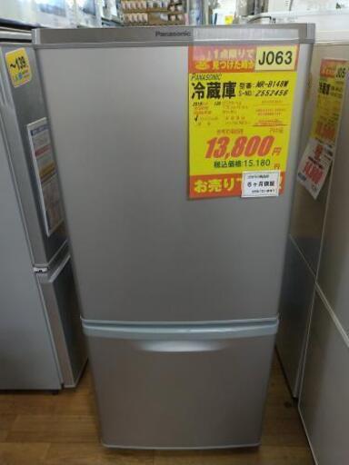 【超新作】 J063★6ヶ月保証★2ドア冷蔵庫★Panasonic NR-B148W 2016年製 冷蔵庫