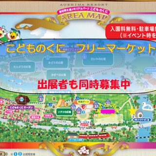 10月24日　25日　こどものくにフリーマーケット　にて　開運暦鑑定