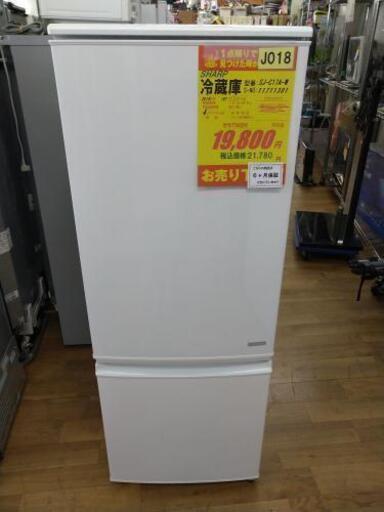 ⭐ジモティー限定特別価格⭐J018★6ヶ月保証★2ドア冷蔵庫★SHARP SJ-C17A-W 2015年製⭐動作確認済⭐クリーニング済