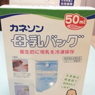 【新品未使用】カネソン母乳バッグ50ml 50枚入