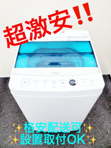ET759A⭐️ ハイアール電気洗濯機⭐️
