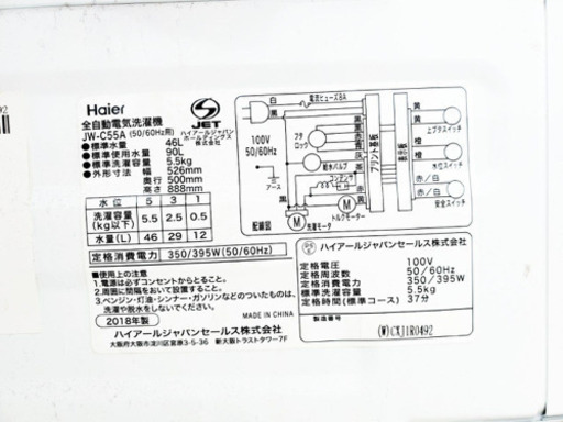 ET760A⭐️ ハイアール電気洗濯機⭐️