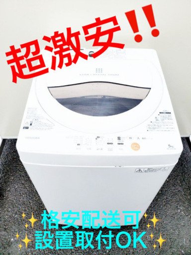 ET762A⭐TOSHIBA電気洗濯機⭐️