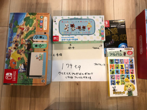 最終値下げ42500円】Nintendo Switch あつまれ どうぶつの森セット+amiiboカードアルバム+液晶保護フィルム 多機能+スマートポーチEVA あつまれどうぶつの森②