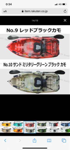 コンパクトフィッシングカヤック