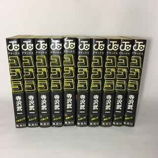 漫画『コブラ』デラックス　全10巻セット