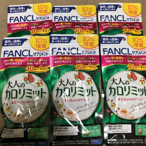 ファンケル 大人のカロリミット 44回分 6袋