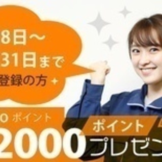 【未経験者歓迎】設備メンテナンス・保守改善業務/正社員/月給228000円/車通勤OK！/交通費支給/お仕事No.NS0510 広島県尾道市軽作業の正社員募集 / 日研トータルソーシング株式会社 / 2315926の画像