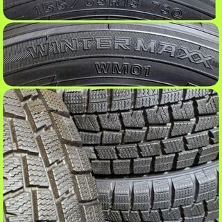 ◇◇SOLD OUT！◇◇工賃込み♪超バリ山！155/65R13スタッドレス☆