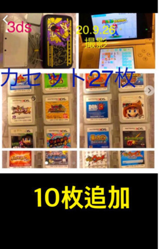 3ds本体.カセット27枚+10枚！充電器.ケースセット