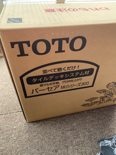 TOTO社製　バルコニータイル　ベランダジョイントタイル