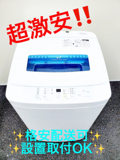 ET765A⭐️ハイアール電気洗濯機⭐️