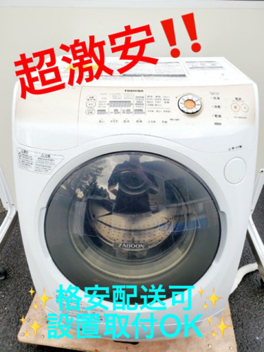 ET766A⭐ TOSHIBAドラム式洗濯乾燥機⭐️