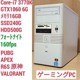 爆速ゲーミングPC Core-i7 GTX1060 SSD240...
