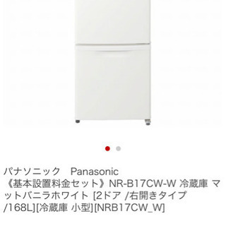 キッチン家電 取りに来てくれる方限定！新品冷蔵庫