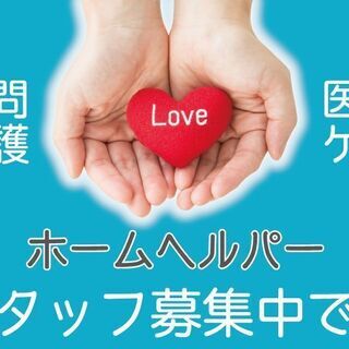 ★オープニングスタッフ募集★高知市内で働ける介護スタッフ大募集！　※高知市三園町エリアの画像