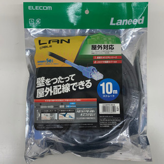 屋外対応LANケーブル 10m ELECOM LD-VAPFR/...