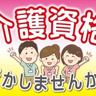 ほとんどの方が未経験からスタート！☆訪問介護スタッフ募集（日勤）☆　※高知市長浜エリア - 高知市