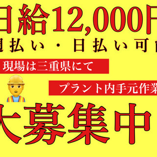日給12.000円〜♪11／20日から12／2までの短期♪の画像
