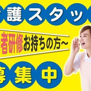 ★介護事業所オープニングスタッフ★介護資格を活かして訪問介護を始...