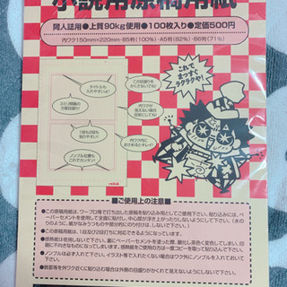 くりえい社　小説用原稿用紙