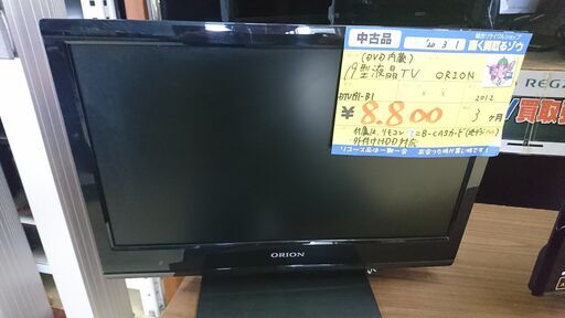 （ゲーム用などに）ORION（オリオン）　19型液晶TV　DTU191-B1　2012年製　高く買取るゾウ中間店