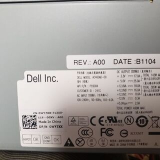 PC電源 460w