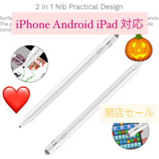 【ネット決済・配送可】iPhone タブレット　タッチペン