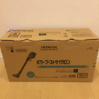 新品　HITACHI サイクロン　コードレススティッククリーナー...