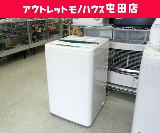 洗濯機 2014年製 4.5kg YWM-T45A1 HERB Relax ☆ PayPay(ペイペイ)決済可能 ☆ 札幌市 北区 屯田