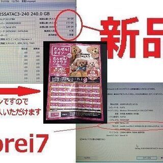 年末25000円にプライスダウン》Corei7/4コア8スレ/2.2G～ターボ3.1