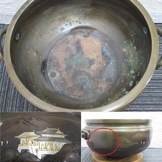 ss1712 金属製 火鉢 真鍮？ 大型 金火鉢 山水画 灰付き 取っ手付き 