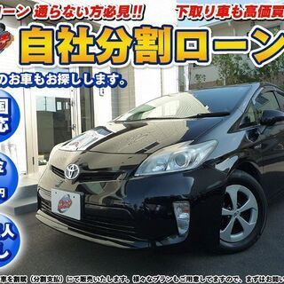 【自社ローン】トヨタ プリウス30後期