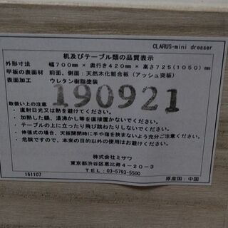 R2192) unico CLARUS-mini ドレッサー＆スツール ドレッサー 店頭取引