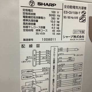 安心の6ヶ月保証付!! 【ハイセンス　17年製】 全自動洗濯機 【トレファク町田店】 安心の1年間保証付!! 【シャープ17年製】 全自動洗濯機 【トレファク