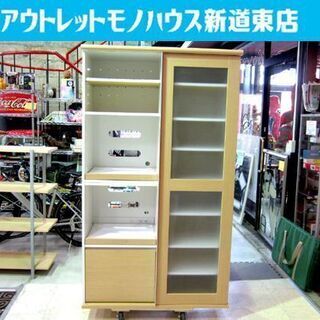 レンジボード 幅105cm ガラス引戸 ライトブラウン 木製 高さ180cm 大 