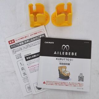 カーメイト エールベベ クルット3i プレミアム ISOFIX BF841