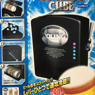 クーリングキューブ COOLING CUBE 缶ビール急冷器