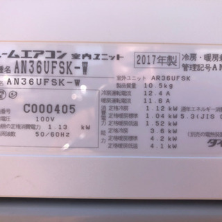 特価！！2017年製！！3ヶ月保証！DAIKIN ストリーマ＆お掃除ロボ搭載 