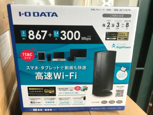 その他 wifi